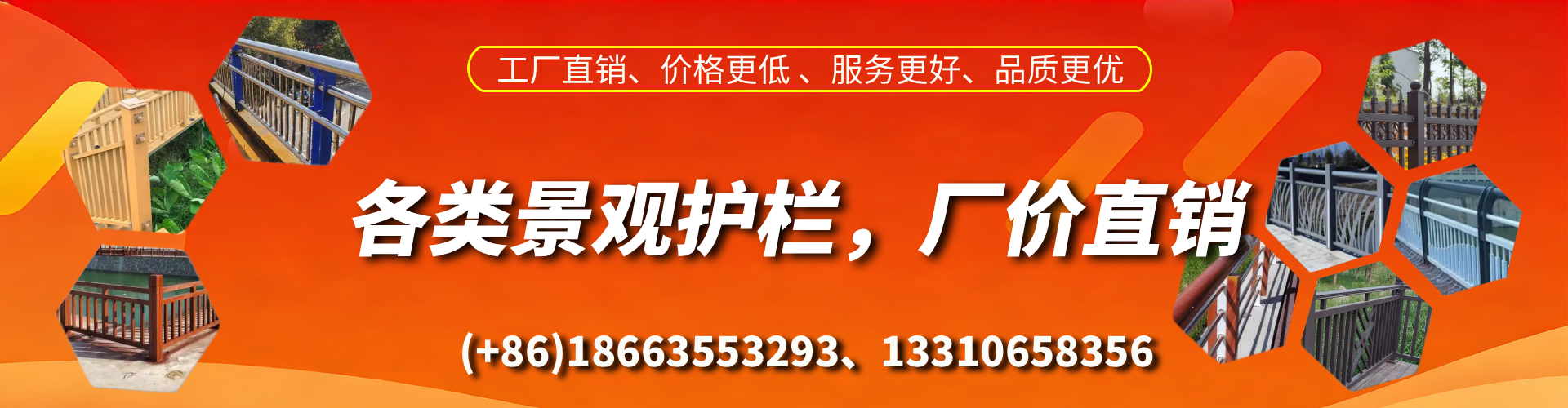 绍兴景观护栏生产厂家